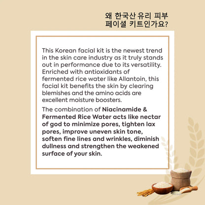 FYC PROFESSIONAL  Korean Glass Skin Rice Water Facial Kit - 5 Pouch