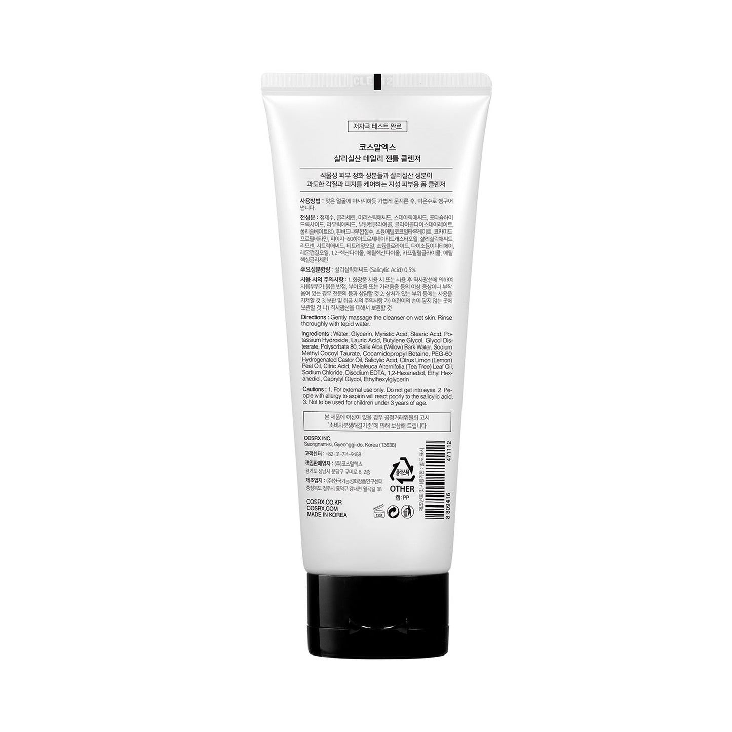 COSRX Salicylic Acid Daily Gentle Cleanser (150ml)